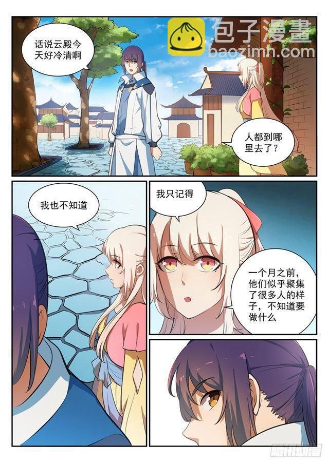 第330话 孤家寡人