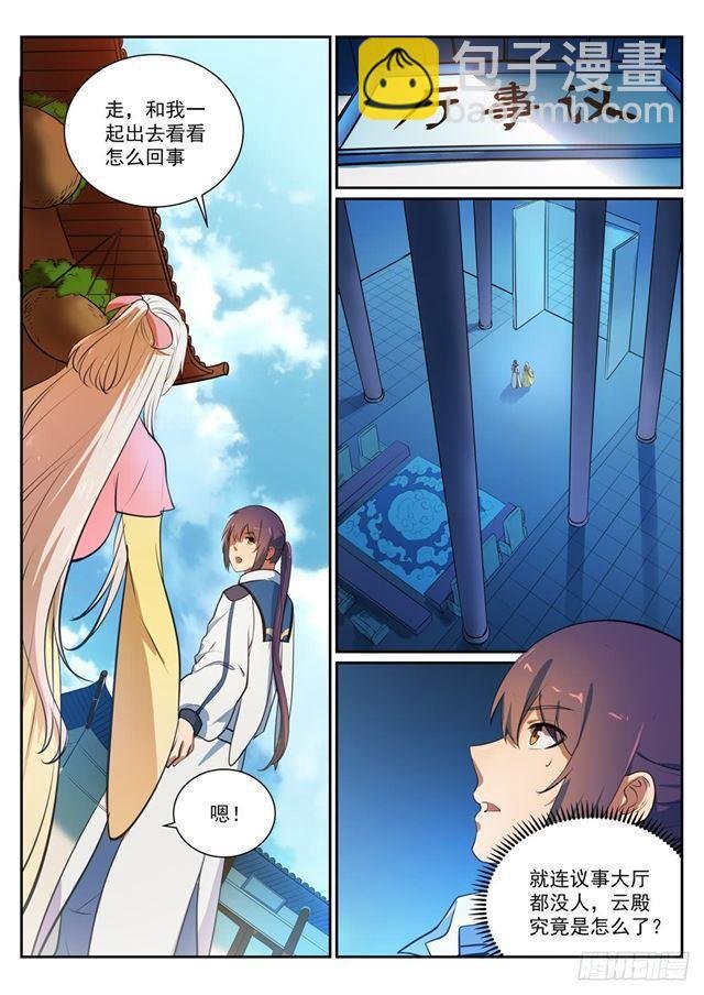 第330话 孤家寡人