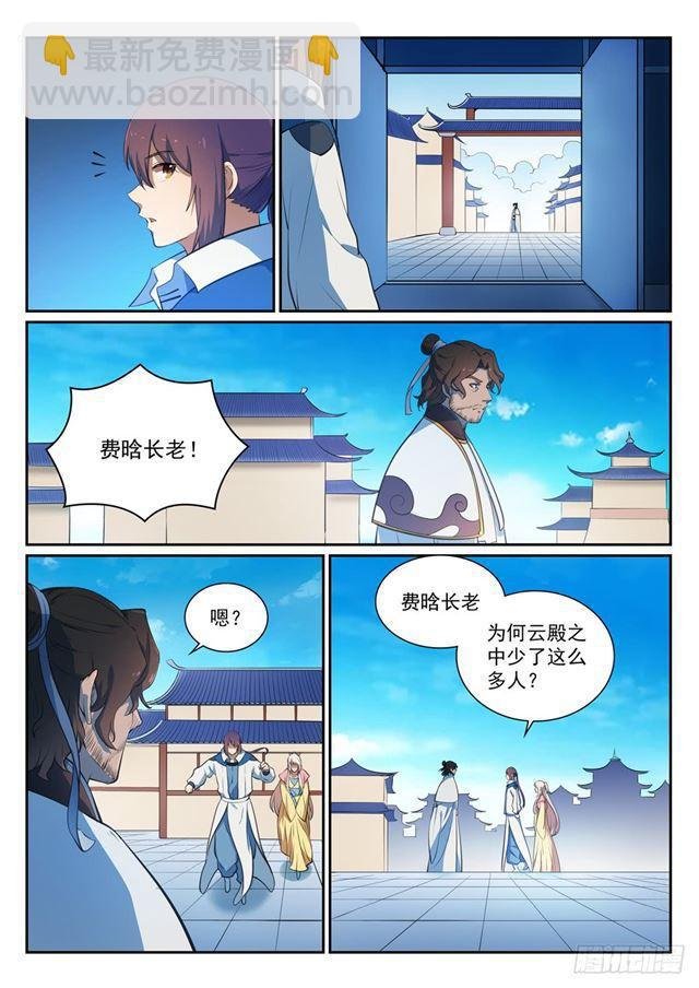 第330话 孤家寡人