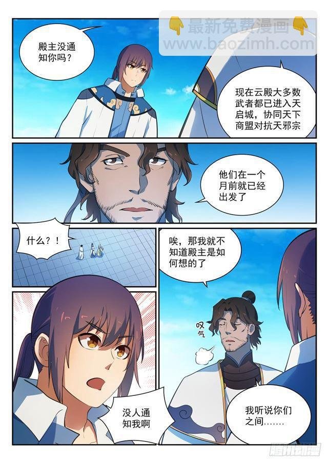 第330话 孤家寡人