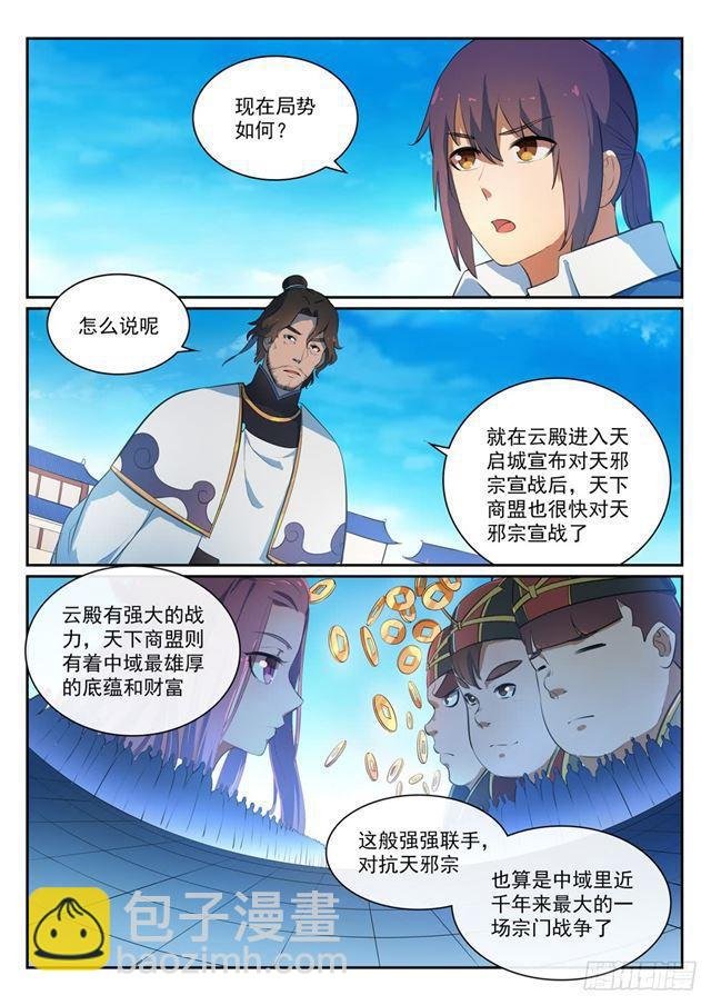 第330话 孤家寡人