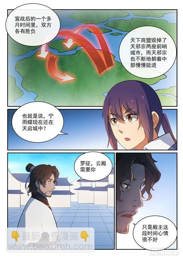 第330话 孤家寡人