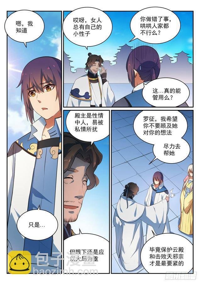 第330话 孤家寡人