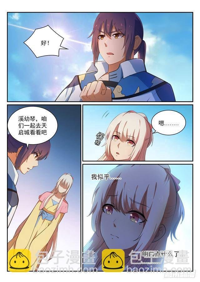 第330话 孤家寡人