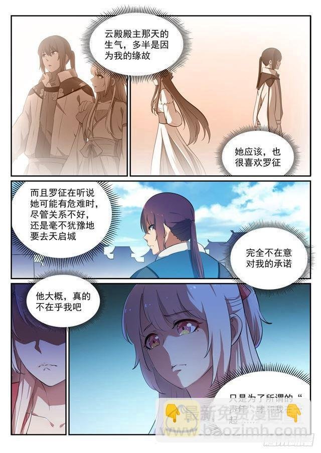 第330话 孤家寡人