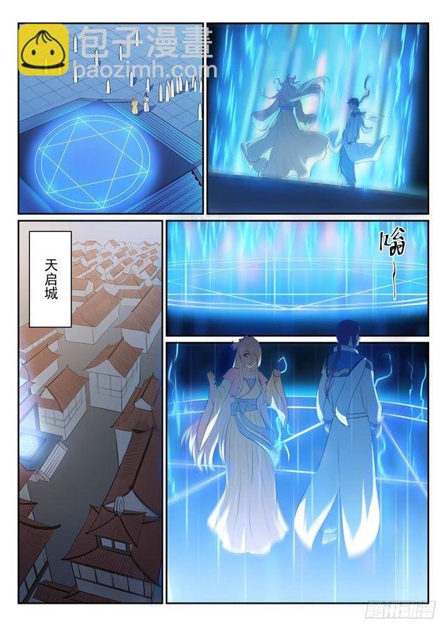 第330话 孤家寡人