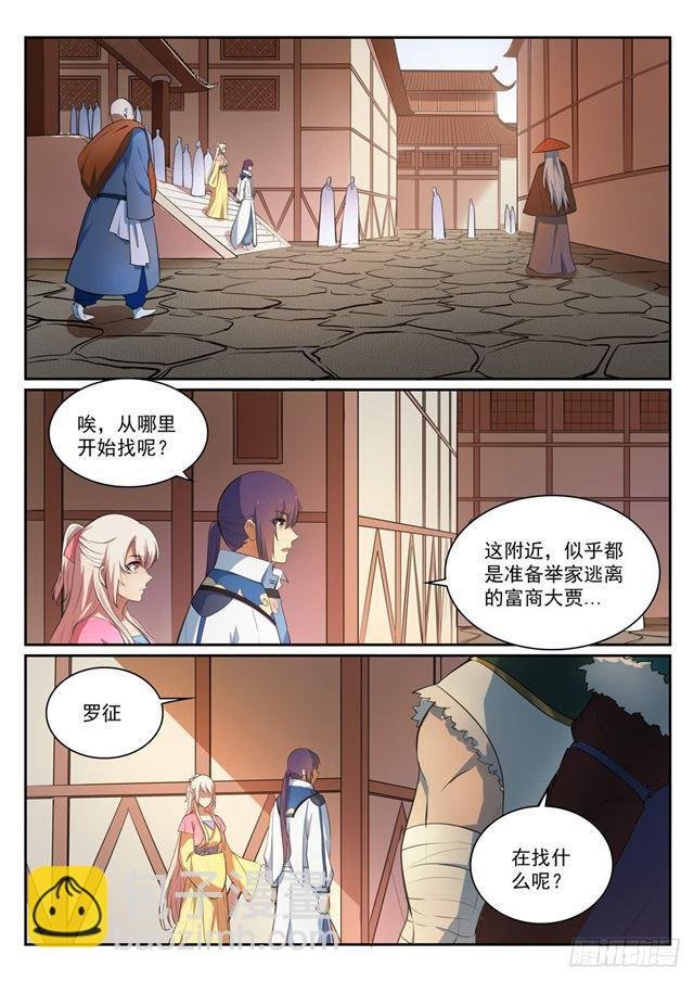 第330话 孤家寡人