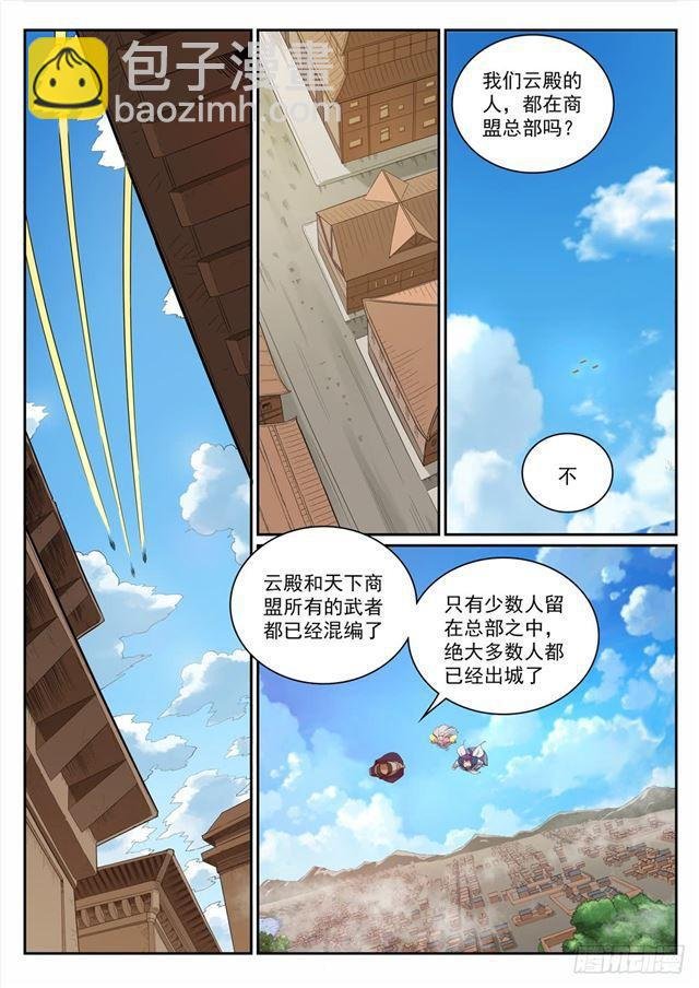 第331话 战事纷纭