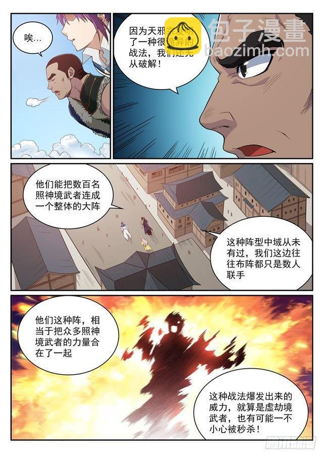 第331话 战事纷纭