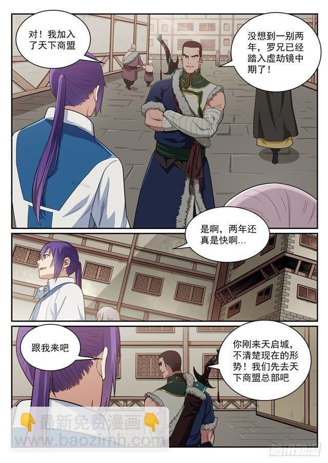 第331话 战事纷纭
