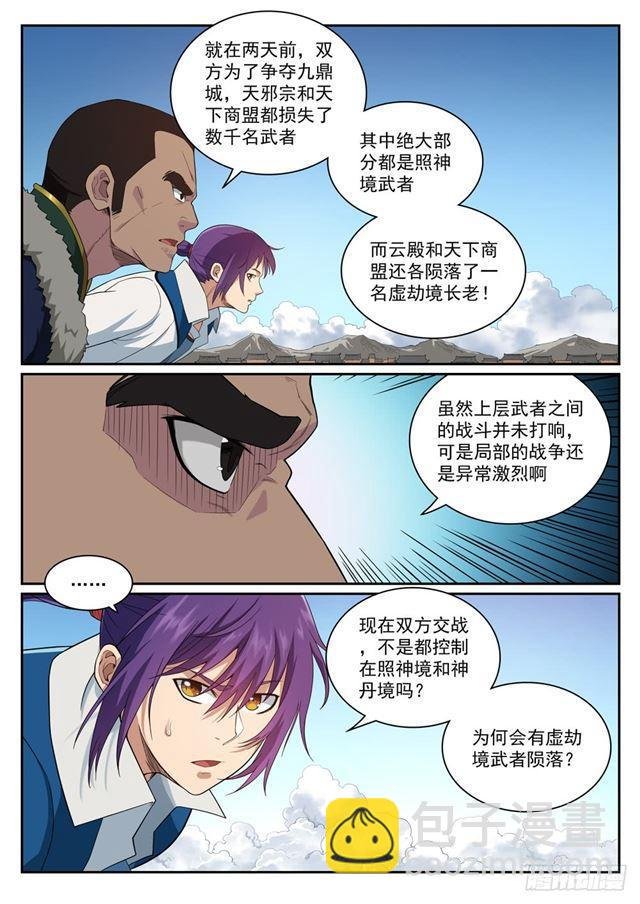 第331话 战事纷纭