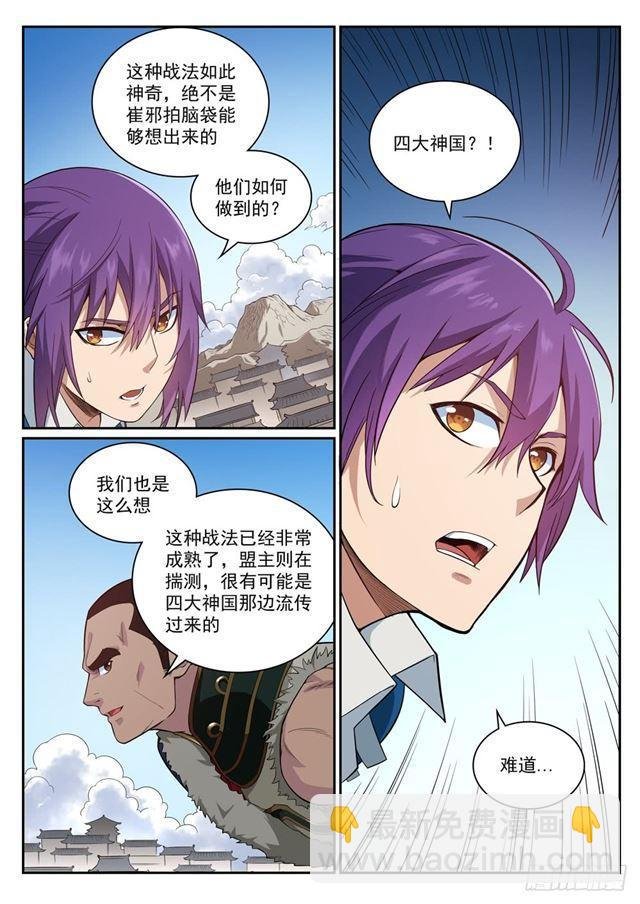 第331话 战事纷纭
