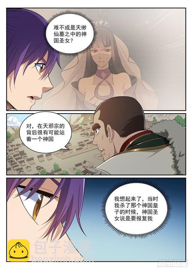 第331话 战事纷纭