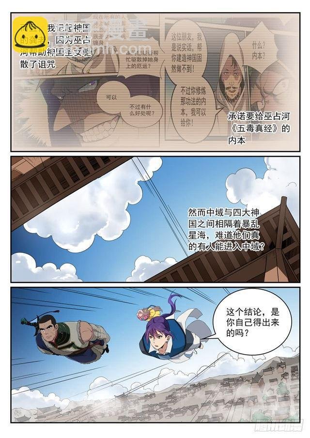 第331话 战事纷纭