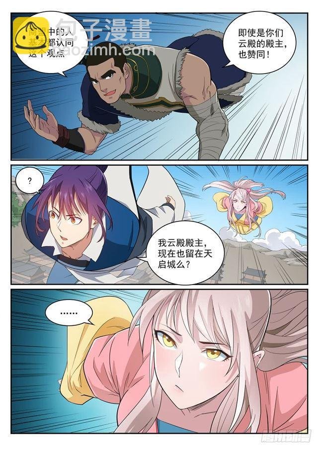 第331话 战事纷纭