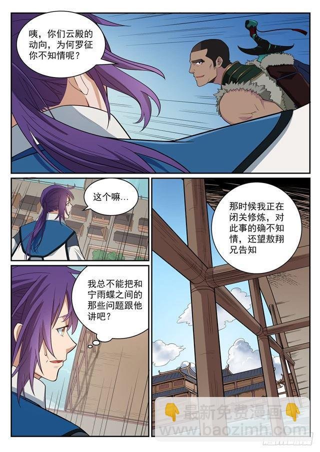 第331话 战事纷纭
