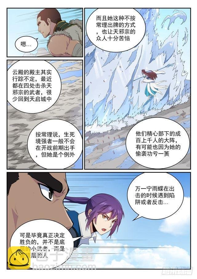 第331话 战事纷纭