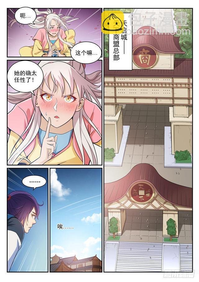 第331话 战事纷纭
