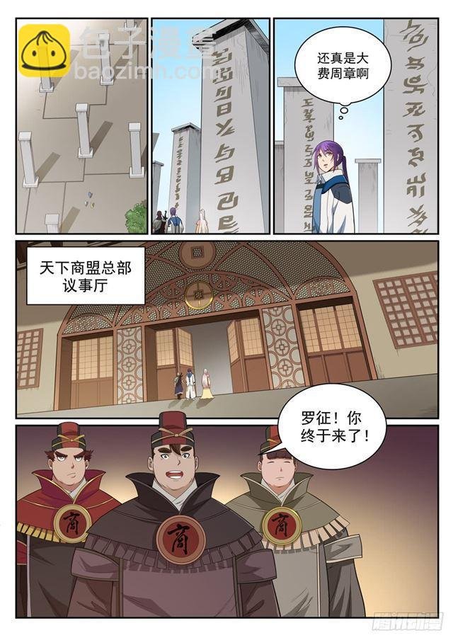 第331话 战事纷纭