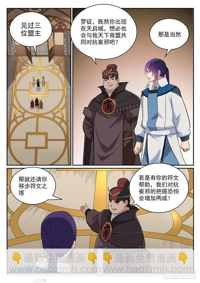 第331话 战事纷纭