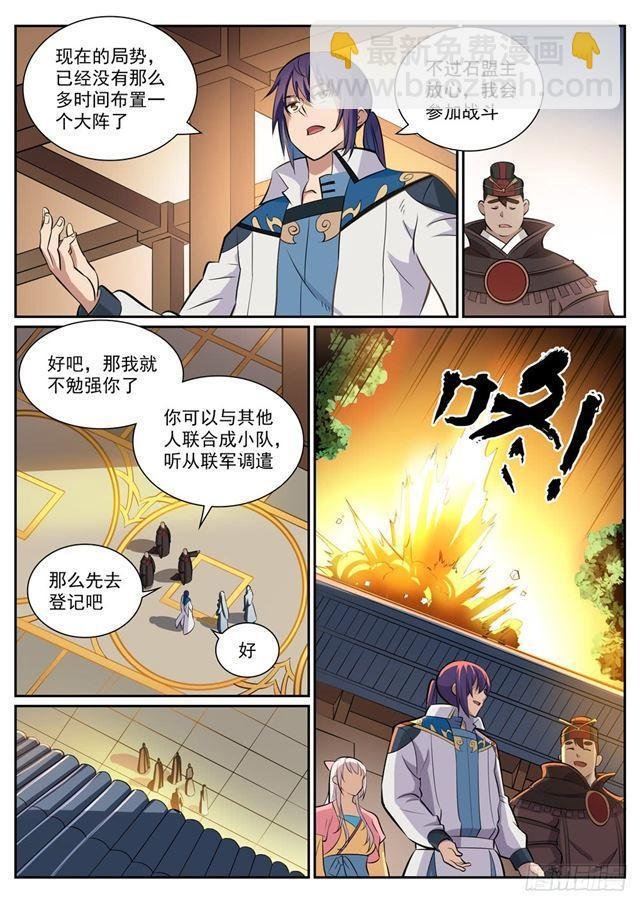 第332话 怒形于色