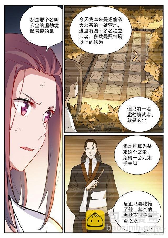 第332话 怒形于色