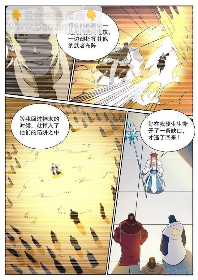 第332话 怒形于色