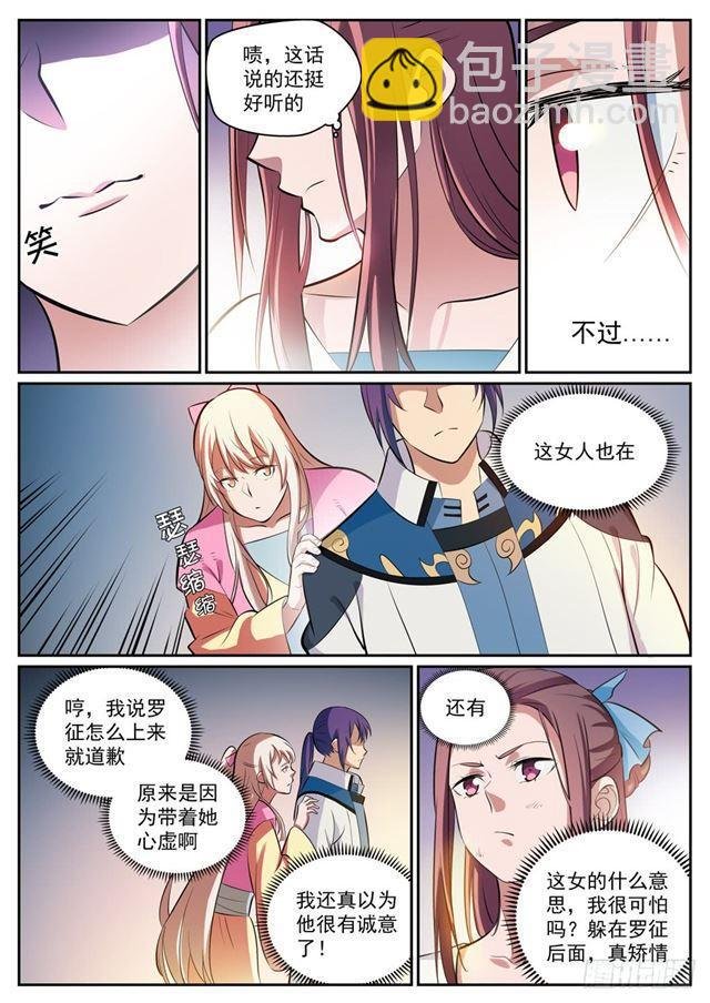第332话 怒形于色