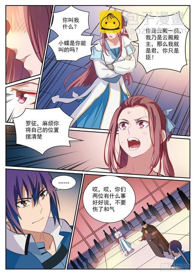 第332话 怒形于色