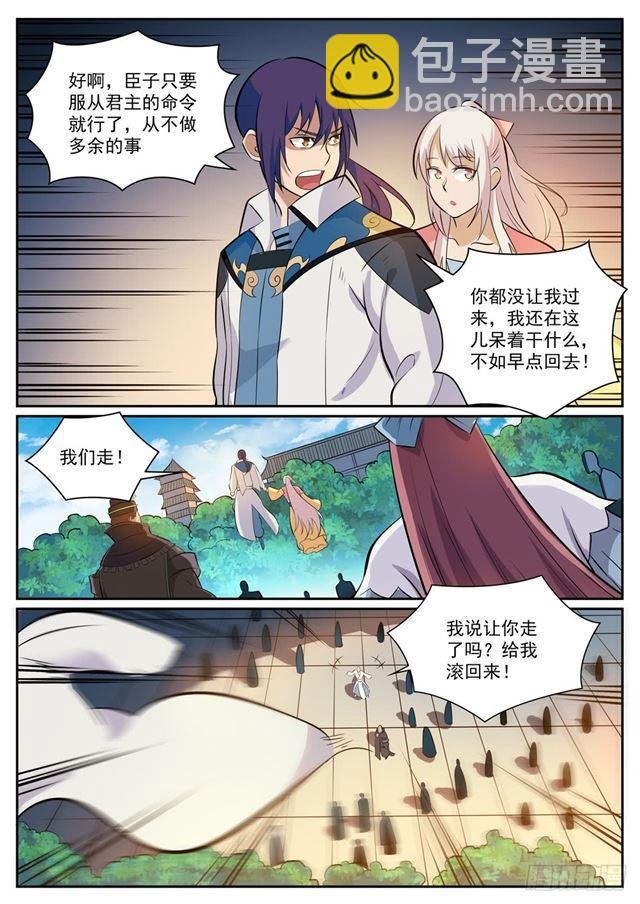 第332话 怒形于色