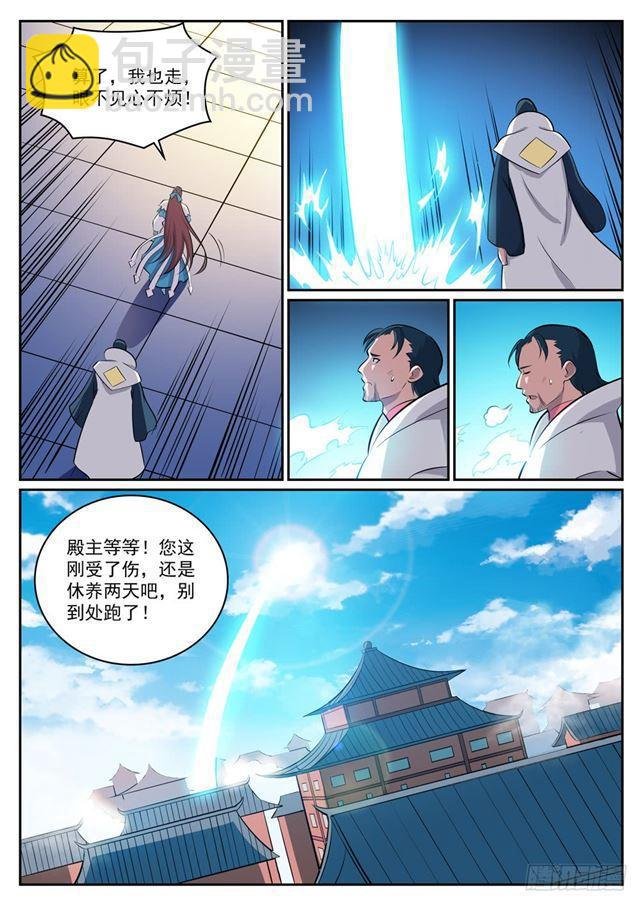 第332话 怒形于色