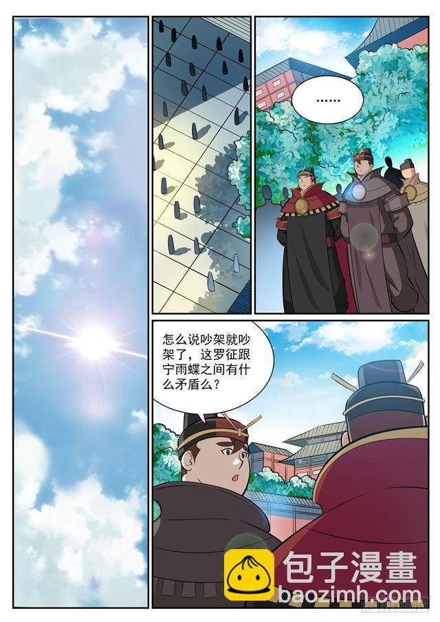 第332话 怒形于色