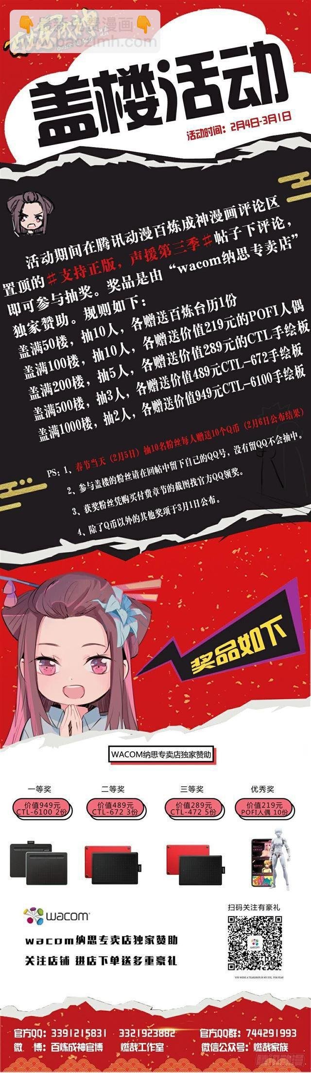 第332话 怒形于色