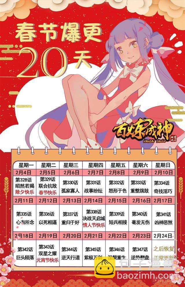 第332话 怒形于色