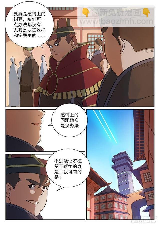 第333话 重整旗鼓