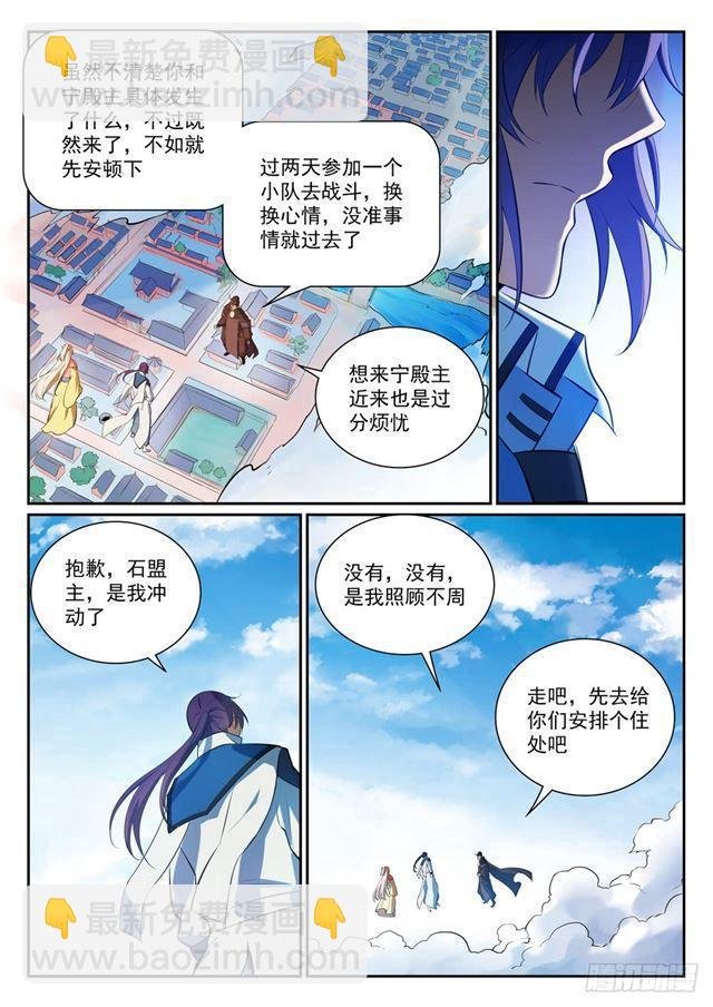 第333话 重整旗鼓