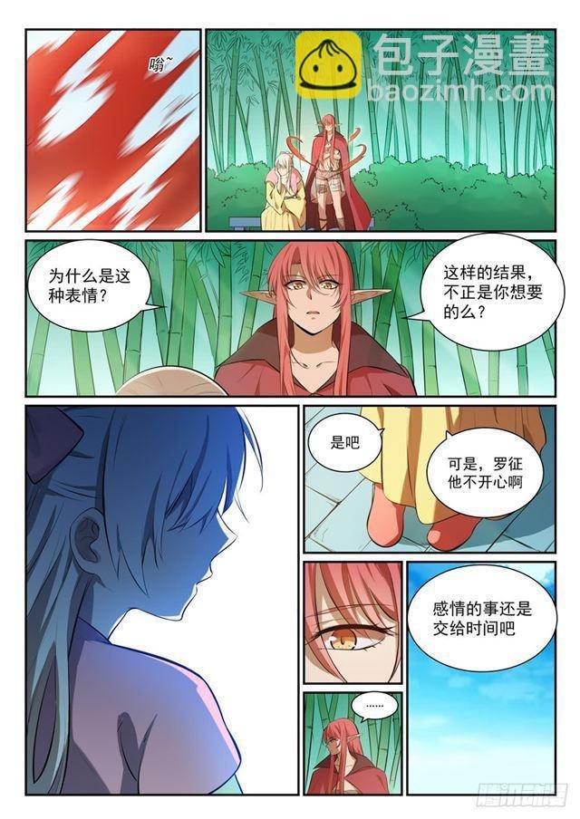 第333话 重整旗鼓