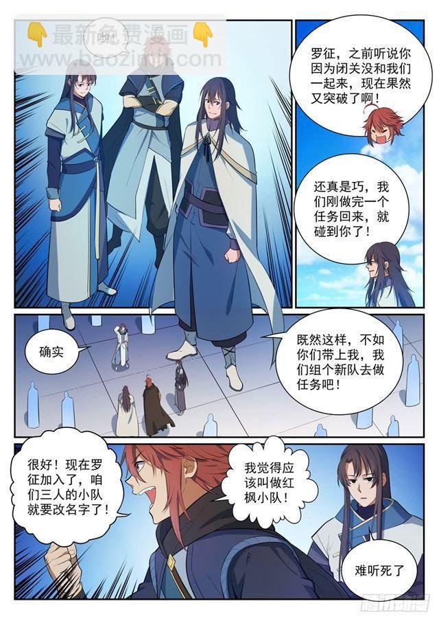 第333话 重整旗鼓