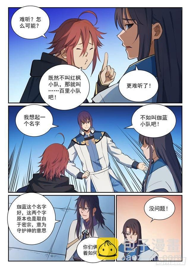 第333话 重整旗鼓