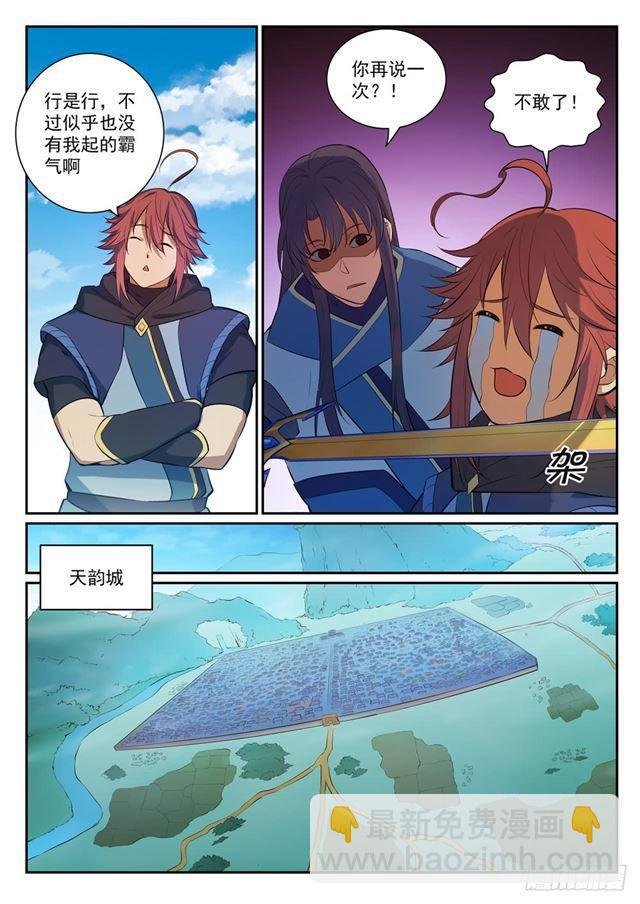 第333话 重整旗鼓