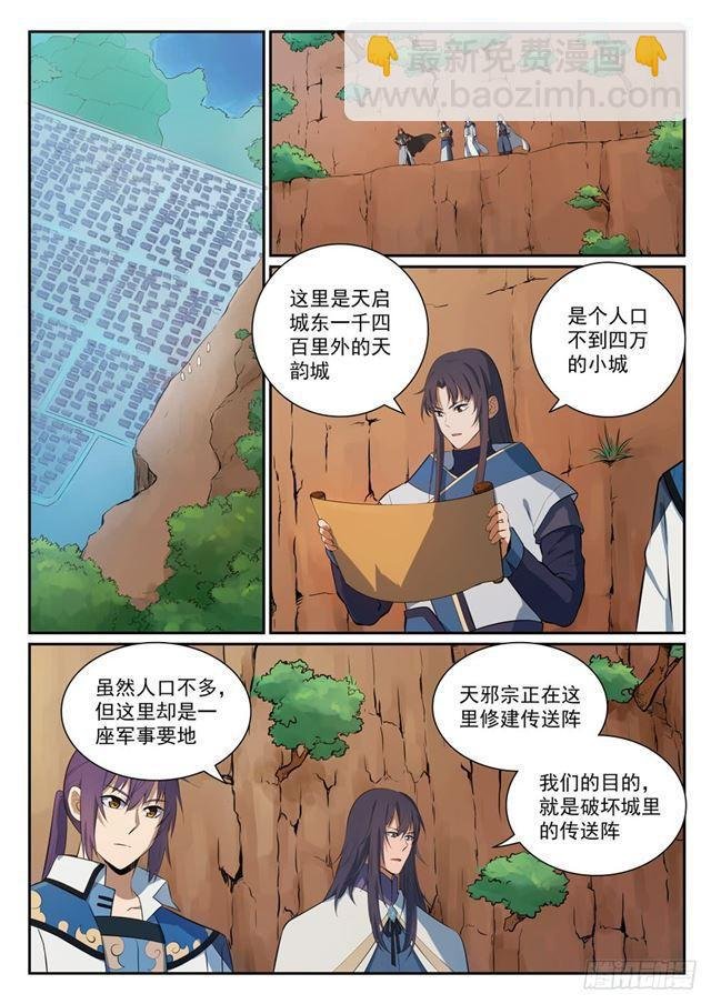 第333话 重整旗鼓
