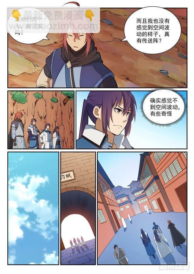 第333话 重整旗鼓