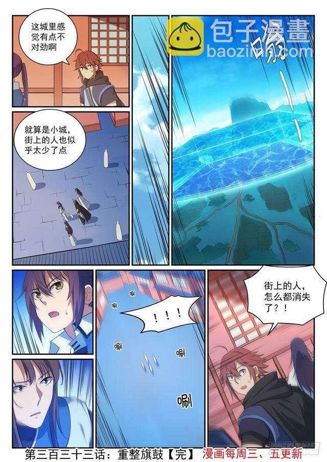 第333话 重整旗鼓