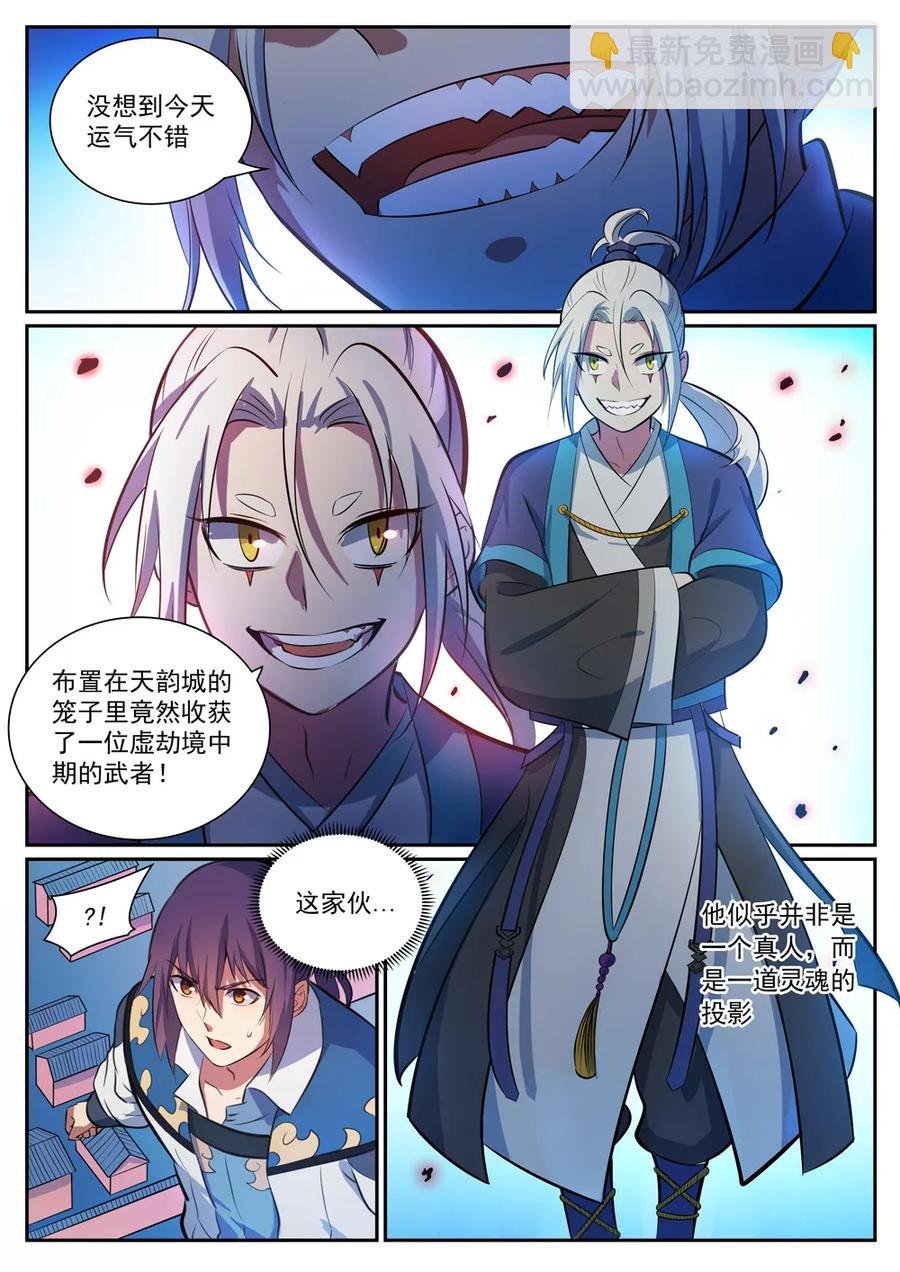 第334话 奇巧淫技