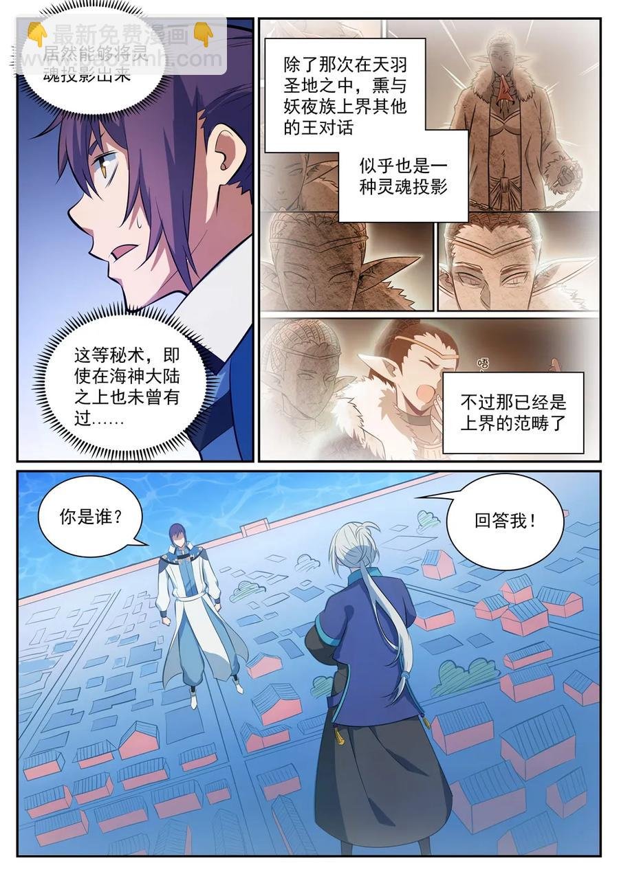 第334话 奇巧淫技