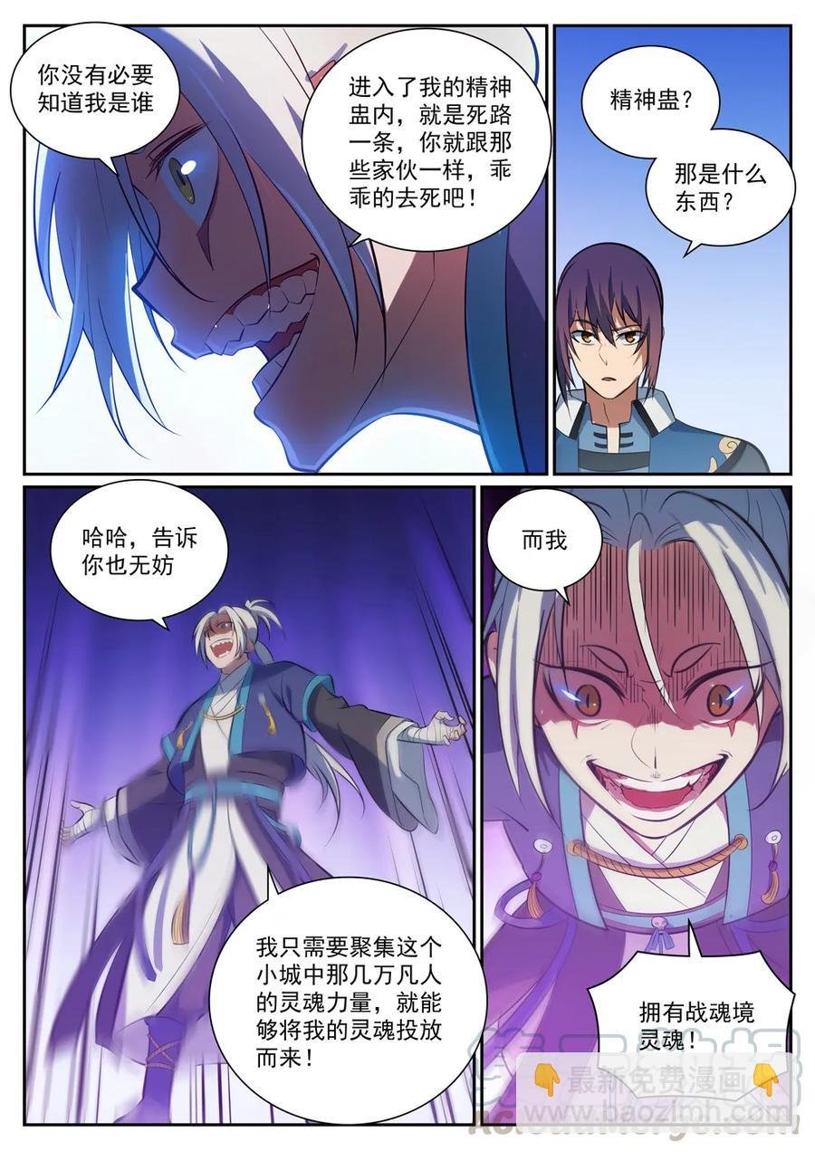 第334话 奇巧淫技