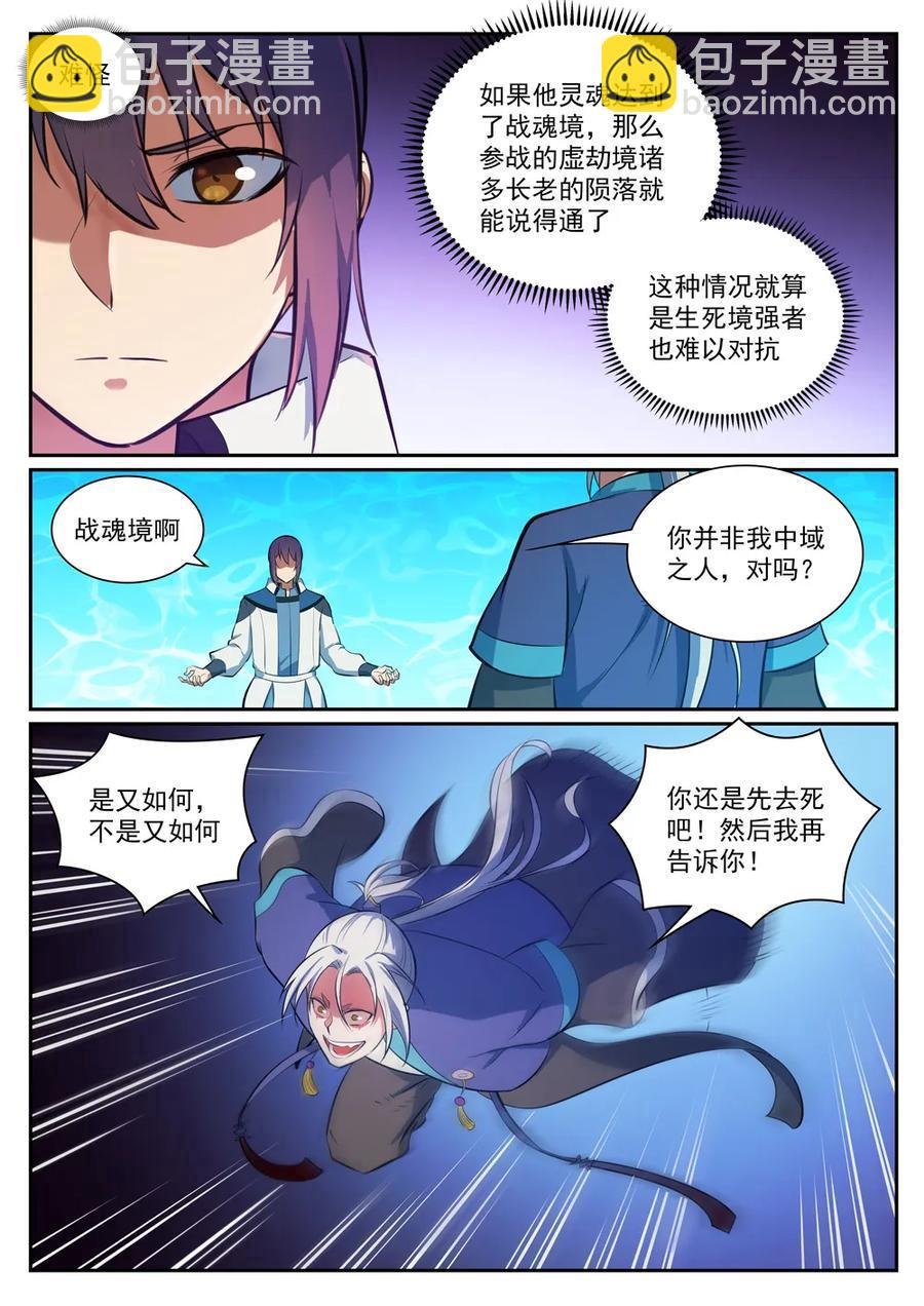 第334话 奇巧淫技