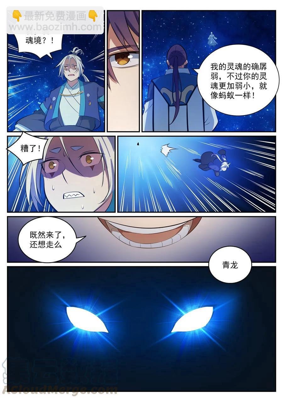第334话 奇巧淫技