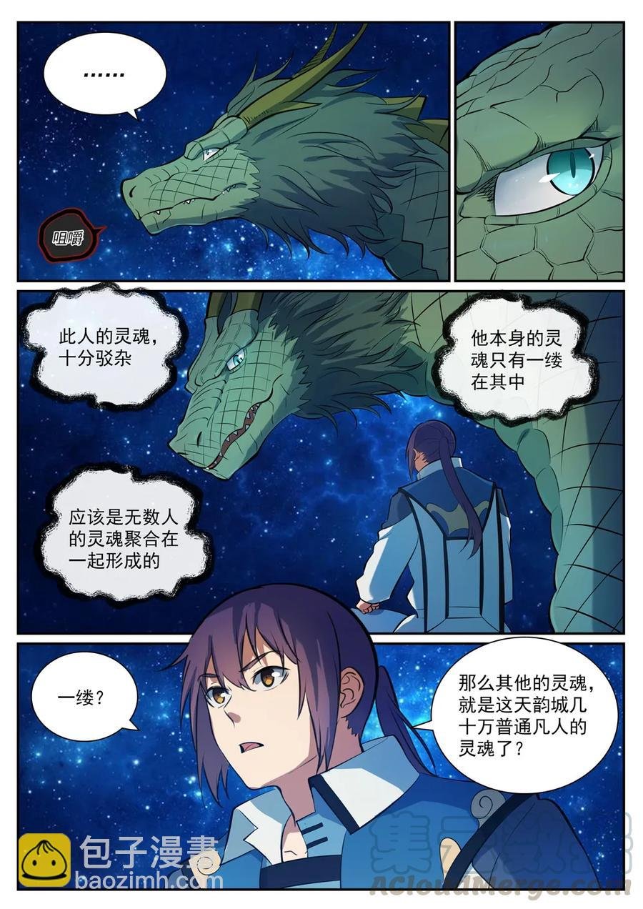 第334话 奇巧淫技