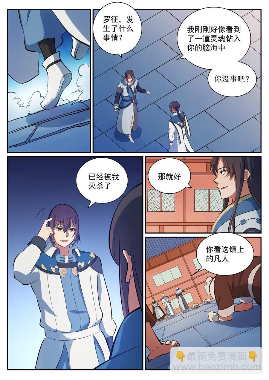 第334话 奇巧淫技